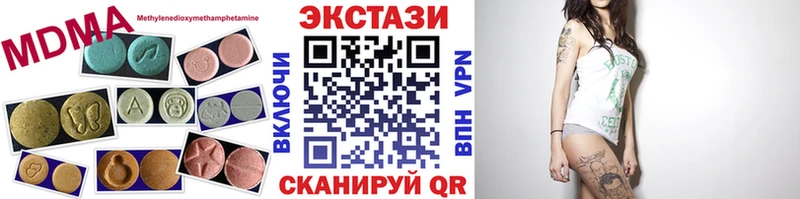 Экстази 280 MDMA Уяр