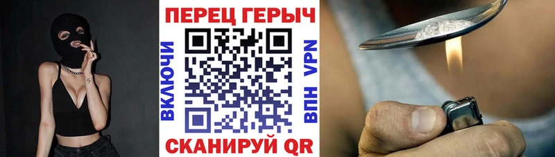 ГЕРОИН VHQ  hydra зеркало  Уяр 
