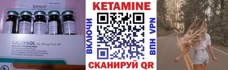 КЕТАМИН ketamine Уяр