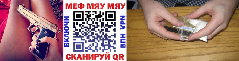 MEGA как войти Уяр МЯУ-МЯУ 4 MMC