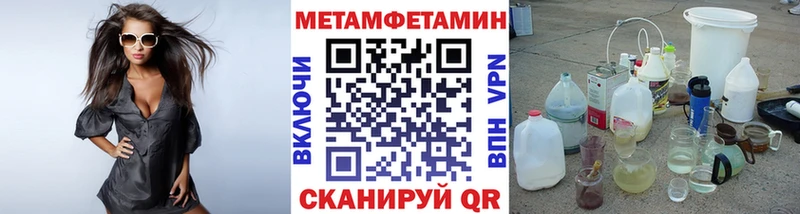 наркота ссылка на мегу ссылки МЕТАМФЕТАМИН винт Уяр