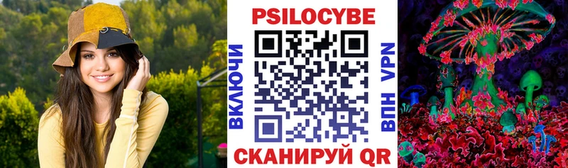 Псилоцибиновые грибы мухоморы  где можно купить   Уяр 